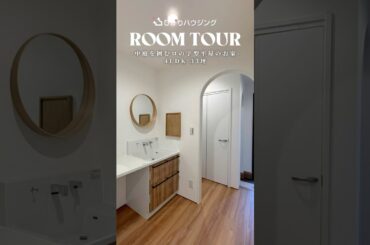 【ルームツアー】4LDK/33坪/中庭を囲むロの字型のお家part.3#新築戸建て#ひかりハウジング #注文住宅 #家選び #ルームツアー