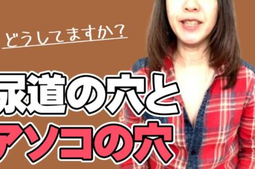 女子部屋【あやのお部屋＃038】@