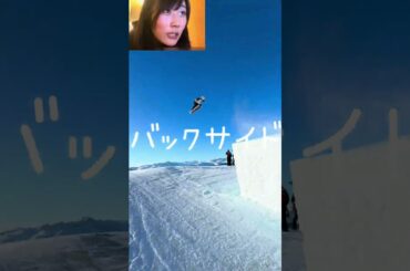 オリンピックメダリストが自分の滑りをぐだぐだ実況解説【村瀬心椛】