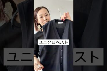 ユニクロベスト5daysコーデ #50代ファッション #高身長コーデ #40代ファッション #ootd #ユニクロ #プチプラ