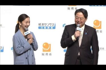 別人！？社長・板野友美に林芳正総務大臣が「この社長のもとで働きたい」【芸能動画】(2026年4月12日)