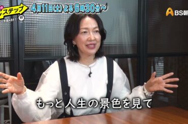 俳優・羽田美智子 配信番組の挑戦！＆初のトークイベントに密着！（前編）【銀のマルシェpresents　人生のワンステップ ～さぁ 一歩踏み出そう～】