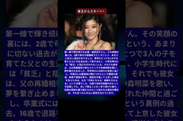 篠原涼子、2歳で失った母と「暴走族」に囲まれた青春。大ヒットの裏に刻まれた父の教え。