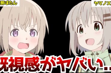 新作アニメのメインキャラが某アニメのキャラと異様に似ていて話題沸騰!?でも実は〇〇というあまりにも納得すぎる理由が...【上伊那ぼたん】【2026春アニメ】【感想】