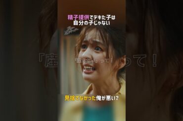 こんな遺伝子残したくない＜あなたの遺伝子をください＞FOD SHORT（FODショート）