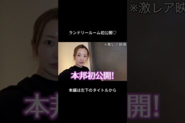 ともちんの洗濯のこだわり