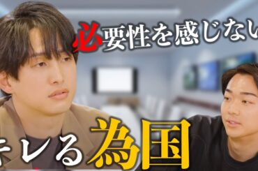 【雑魚は喋るな】白熱のディベート対決！#nontitle #ノンタイトル  #ヒカル #朝倉未来 #ビジネス #切り抜き#フルテロップ＃為国