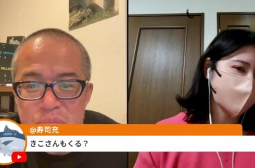 米とイランの交渉不調で日本株にマンデーきちゃう？！〜日曜夜も株ライブwithちょる子