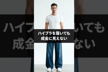 大人がファッションで金をかける場所、TOP3 #ファッション投資 #メンズファッション #大人コーデ