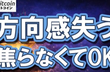 【仮想通貨 ビットコイン】才能は不要。凡人が相場で生き残るための希望のデータ（朝活2126）