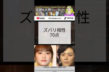 川栄李奈×廣瀬智紀、離婚発表――正直なこじかとリーダーゾウの7年間の終焉