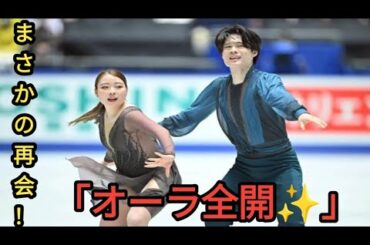 紀平梨花がカナダで“りくりゅう”と偶然再会！ビリヤード姿＆オーラ全開にファン歓喜🔥【最新情報】