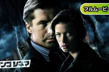 スーパーストームXXX | Dark Storm (吹き替え, SF, パニック, サスペンス, 自然災害, 映画 フル, 無料映画, 字幕, 洋画)