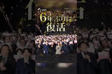 木曜ドラマ「未解決の女 警視庁文書捜査官 Season３」【試写会コメント入りPR】／4月16日スタート #shorts