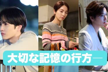 【第２話予告】主演 ：#志尊淳 日曜ドラマ『10回切って倒れない木はない』