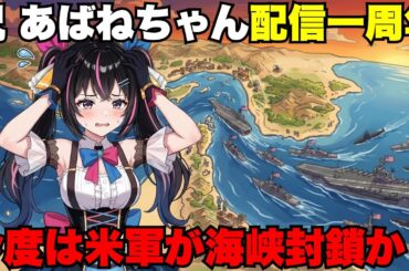 【4/13】 あばねちゃんと株の実況中継【配信380回目】