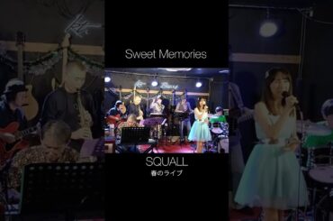 スイートメモリーズ🎵 #スイートメモリーズ #sweetmemories #松田聖子カバー #松田聖子コピーバンド #ステージ衣装