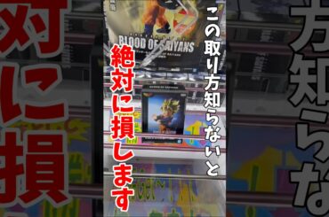 【クレーンゲーム】この取り方知らないと絶対に損します！箱が斜めに立ったら使えるテクニック！#shorts
