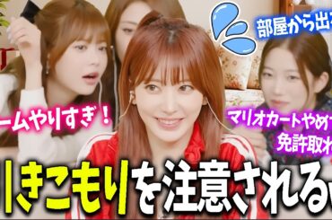 【LE SSERAFIM】部屋にこもりすぎる非生産的な生活に苦言を呈される長女サクラｗｗｗ【日本語字幕】