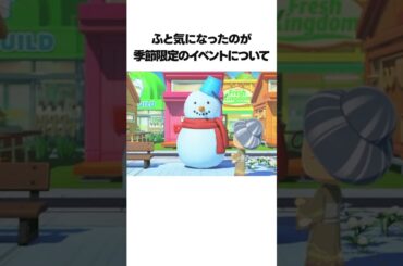 【トモコレわくわく生活】待望の季節限定イベント！？「Nintendo Today!」の最新情報がヤバすぎる【トモコレダイレクト】