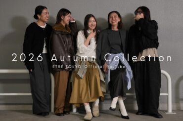 【2026Autumn】ETRÉ TOKYO秋の新作アイテムとスタッフのリアルバイ紹介
