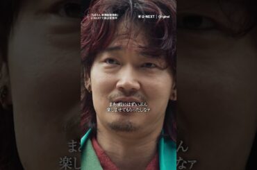 「悪いな こいつは俺の相手だ」"京都決戦篇"  切り抜き公開✂---『#ちるらん 新撰組鎮魂歌』"江戸青春篇" ＜テレビ放送版＞&"京都決戦篇"＜配信限定＞をU-NEXTで独占配信中