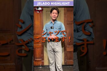 Faded Denim Vaquero Shirt【JP21128】 #jelado #古着 #アメカジ #ファッション #ヴィンテージ #fashion #ジェラード