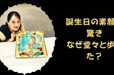 【綾瀬はるか】綾瀬はるか、なぜ“変装ゼロ”？銀座誕生日デートの真相