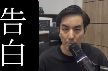 【ご報告】仮想通貨で全財産を失いました。これまでの嘘と、これからのこと。