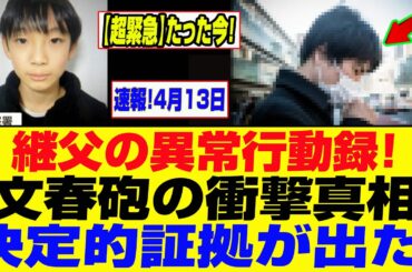 【速報】たった今...決定的証拠が遂に流出！【京都・男児行方不明】#行方不明 #京都府 #南丹市