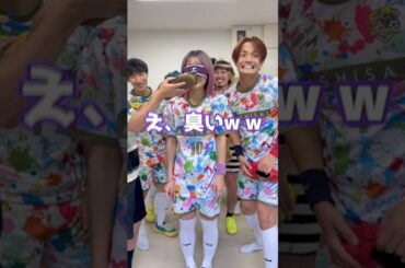 靴の匂いでメンバーを当てろww#shorts