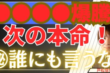 【4/14緊急！】金銀底堅く、半導体株は史上最高値更新！次の本命はこれ！【金・銀・日本株・米国株最新投資戦略】