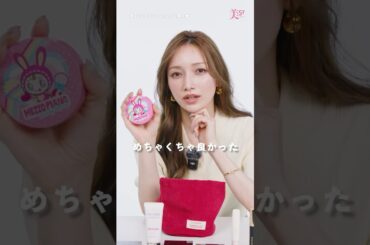 【ALL私物】40歳・後藤真希さんの”老けないポーチの中身”大公開！