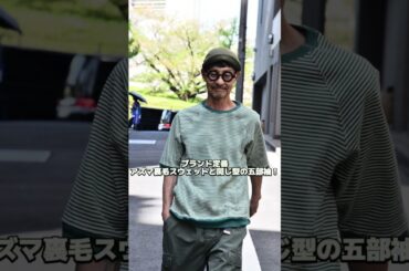 【渋谷店】4/25〜スピナーベイトPOP UP商品紹介！ヴィンテージボーダーTシャツ#メンズファッション　#ファッション　#セレクトショップ　#spinnerbait #夏コーデ　#メンズカジュアル