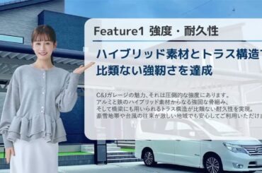 【前田敦子 × 中部住器】オーダーメイドカーポートが変える暮らし。中部住器の魅力を徹底紹介