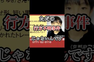 安達結希くん事件の不可解な点。なぜ雨の峠道でリュックだけが乾いていたのか？【京都小学生行方不明事件】