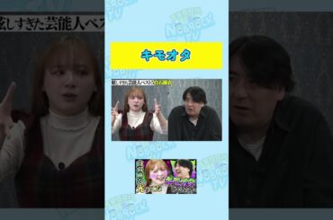 【キモオタ】白石麻衣をじーっとみてた立野沙紀