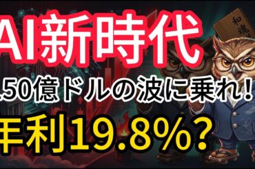 NVIDIA超えの期待！？クレド、アステラ、アーム…「自立型AIエージェント」銘柄を徹底解説 #投資信託 #半導体株 #SOX指数 #S&P500 #株式投資 #資産運用