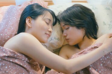 【GL】菅井友香×中村ゆりか、ついに結婚…それでも揺れる7年後の愛／映画『チェイサーゲームW 水魚の交わり』予告編