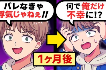【アニメ】誘惑に耐え切れなくて浮気してしまった21歳大学生の末路…【後編】