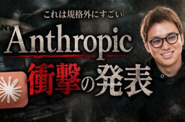 Anthropicが「Claude Managed Agents」を発表 / 結局何がすごい？非エンジニア向けに解説 / Claude Codeとの違いは？ / OpenClawオワコンか