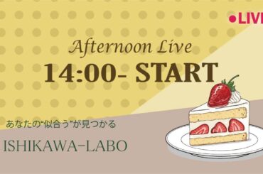 4/14アデッソローラご予約Live💛