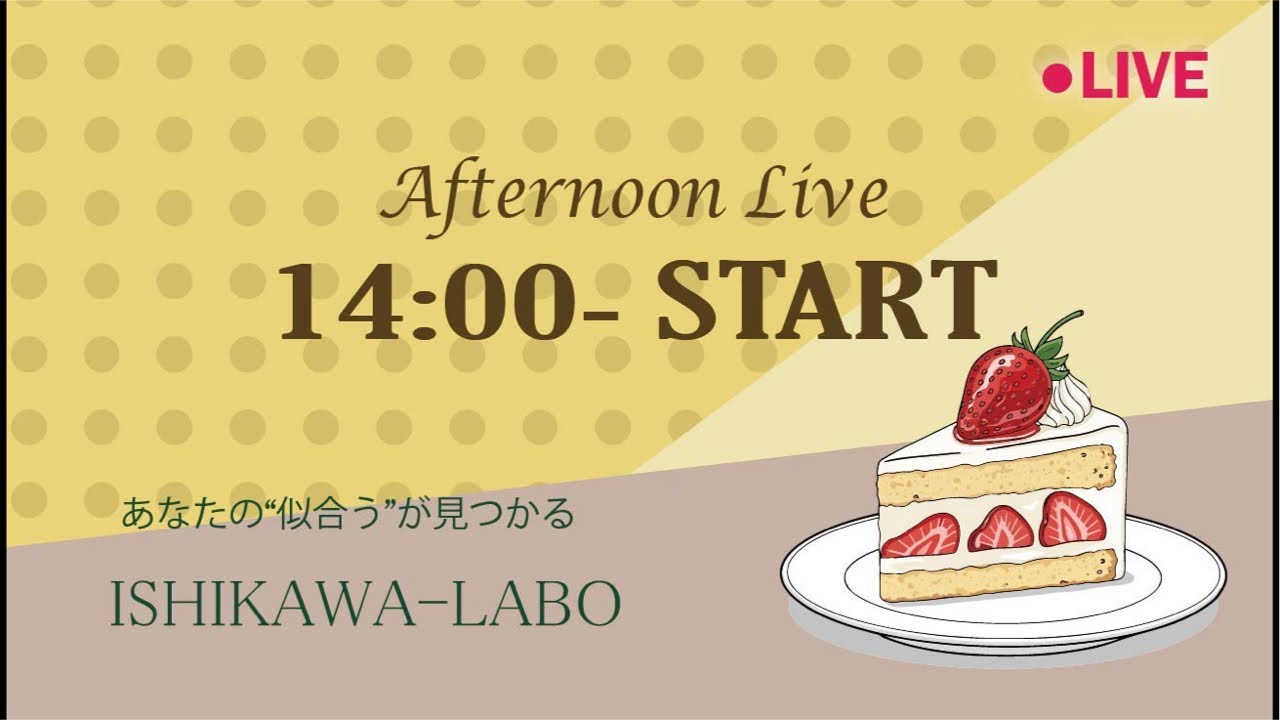 4/14アデッソローラご予約Live💛 4/14アデッソローラご予約Live💛