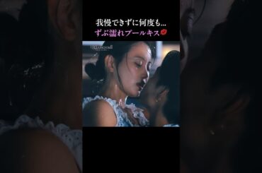 積極的な犬系年下男子と一線を超えてしまいそうな瞬間...🤫🩷みんなの理想のキスってこんな感じ？👀｜ #ラブキン 毎週水曜よる10時〜最新話をABEMAで配信中📢