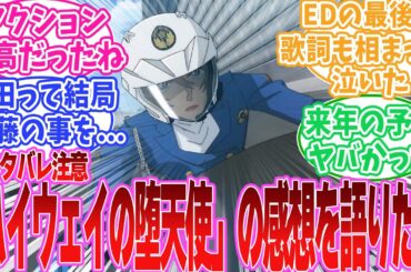 【ネタバレ注意】劇場版名探偵コナン「ハイウェイの堕天使」の感想を語りたい読者の反応集【劇場版名探偵コナン】