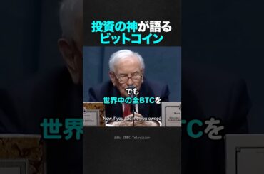 30兆円の資産家が暗号資産を嫌う理由