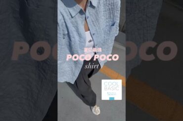 #zozotown #ファッション #大人可愛い