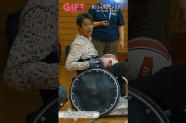 『ＧＩＦＴ』1話切り抜き✂️伍鉄初めてのラグ車体験 #堤真一 #山田裕貴 #日曜劇場ギフト