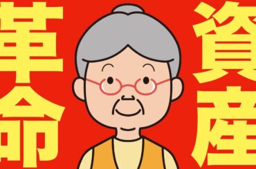 【米国株 4/14】海峡封鎖でも株価急反発、日本では静かに"資産革命”が始まった。