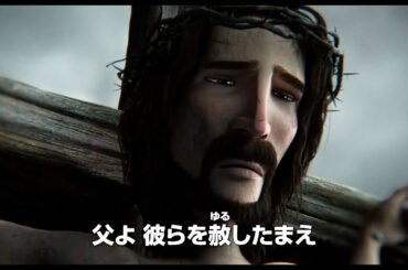 “イエス・キリスト”の生涯を3DCGアニメ映画化！井上芳雄がキリスト役！映画『キング・オブ・キングス』吹替版本編映像